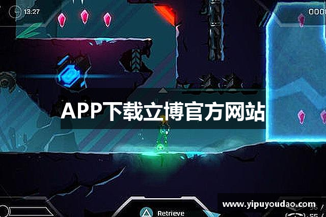APP下载立博官方网站